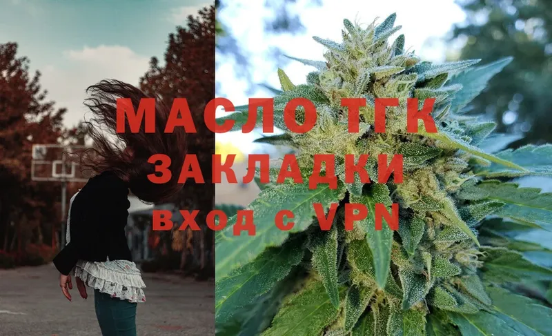 ТГК вейп  что такое наркотик  Череповец 